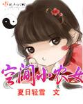 空间小农女 空间小农女