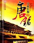 唐铭 唐铭