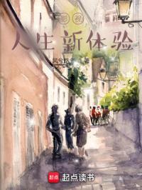 影视:人生新体验 影视:人生新体验
