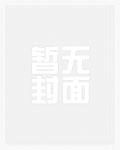 血道帝尊 血道帝尊
